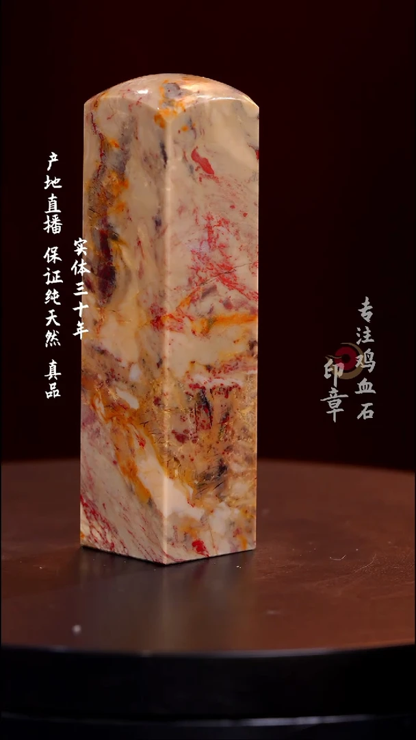 昌化石昌化鸡血石