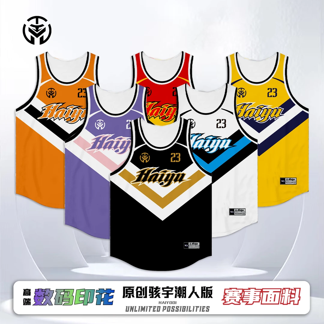骇宇Haiyooi原创憾盾团队窄肩球衣美式复古篮球服定制运动队服
