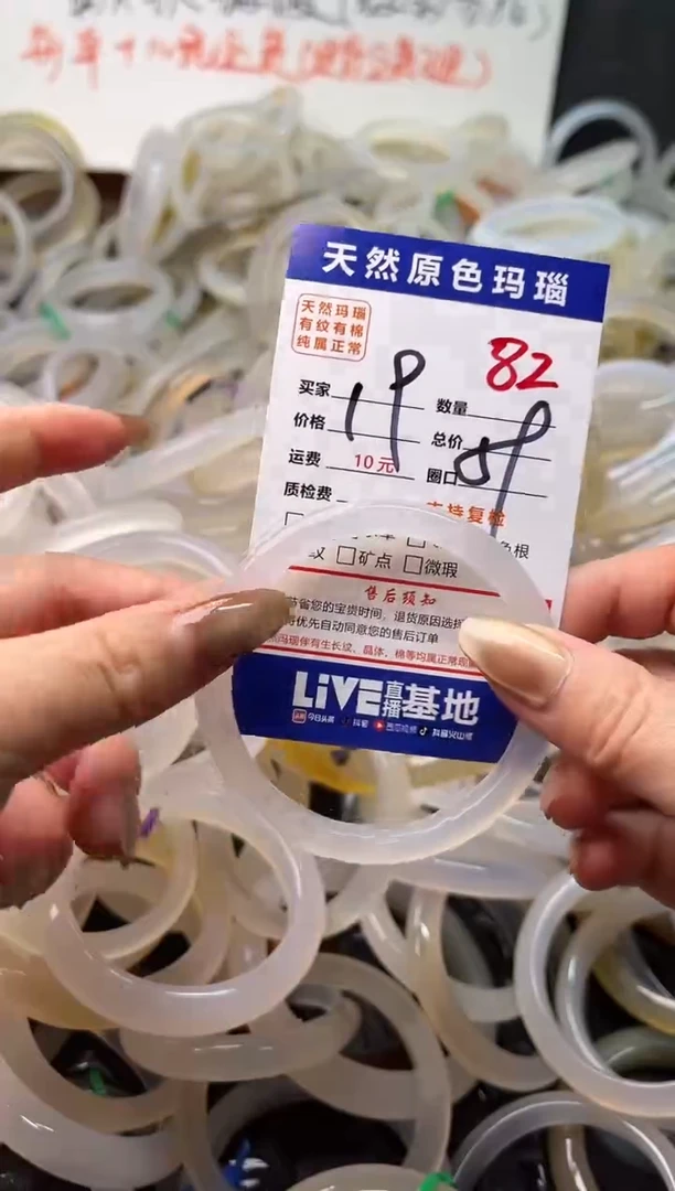 手镯玛瑙/玉髓未镶嵌82