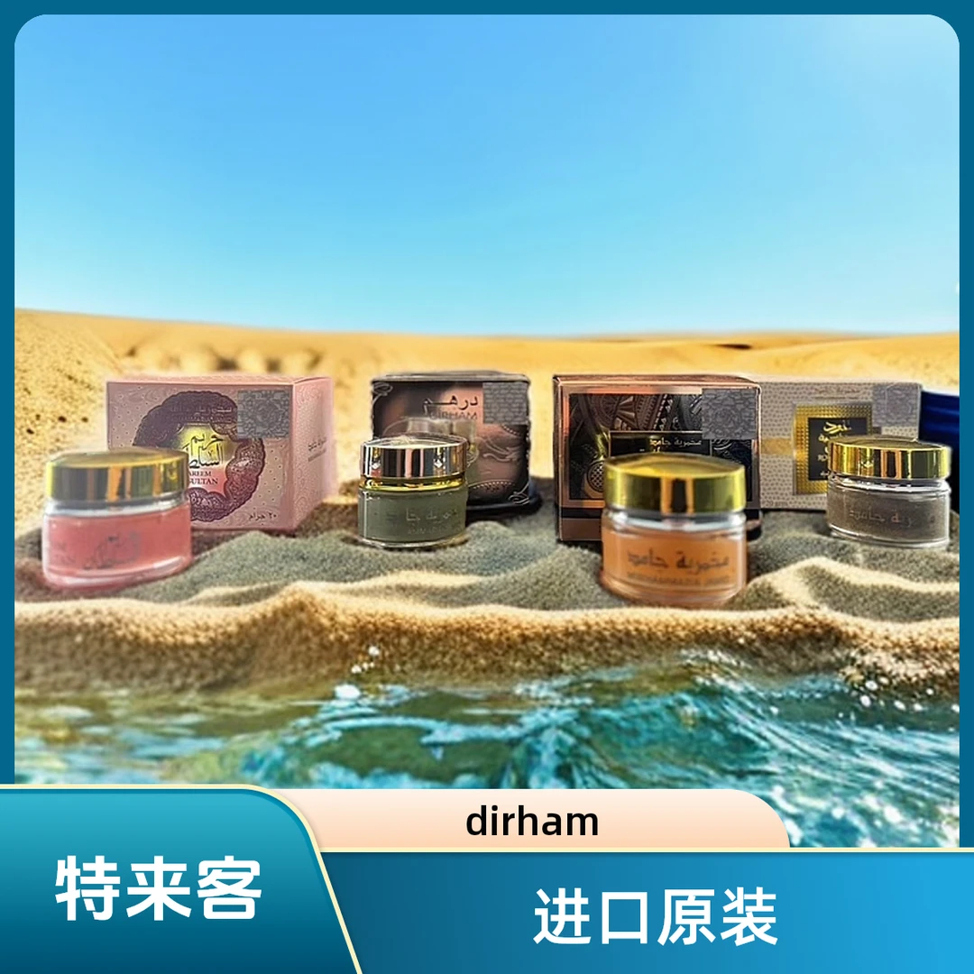 issklik may迪拜香精油
