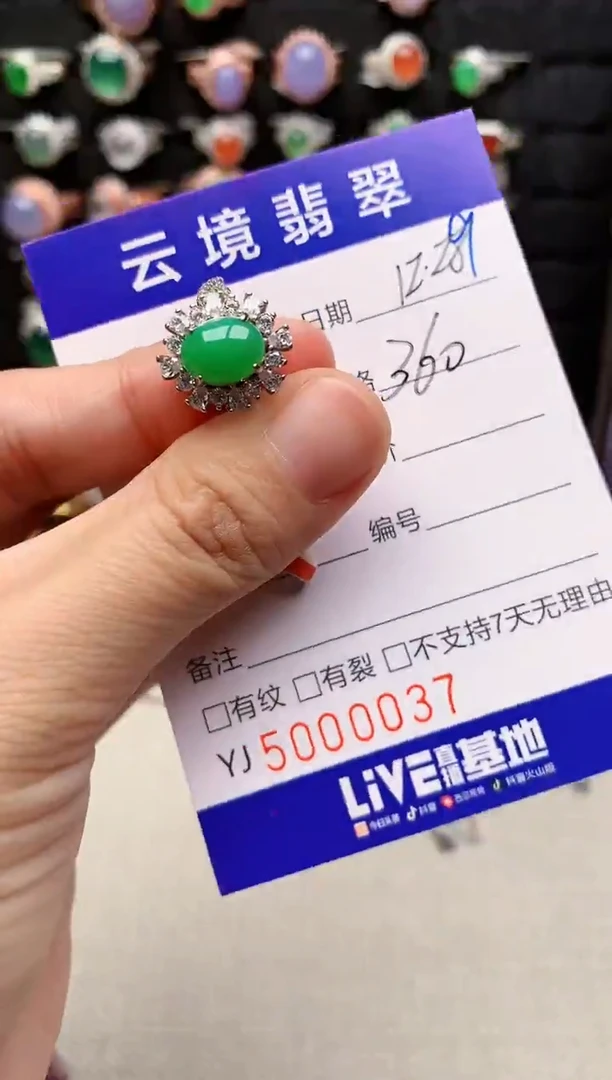 银S925镶嵌戒指翡翠0037