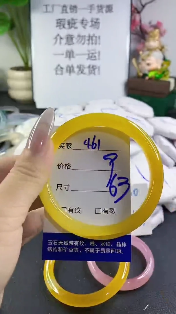 手镯玛瑙/玉髓未镶嵌461