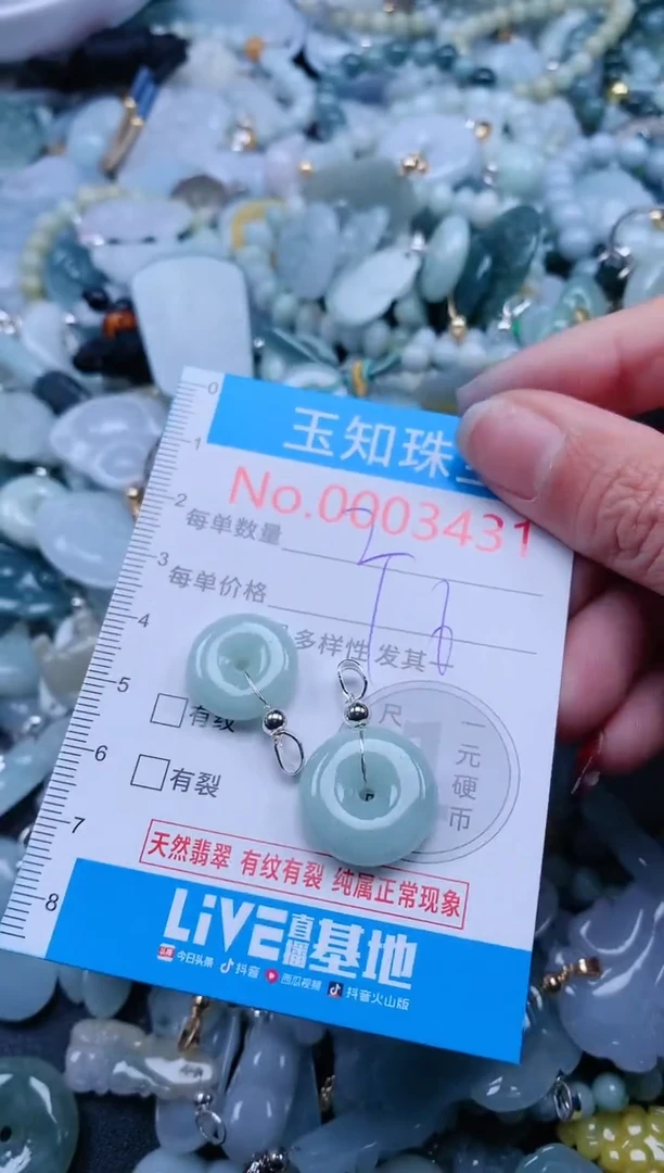 【闪购商品】翡翠吊坠(不含链)未镶嵌3431