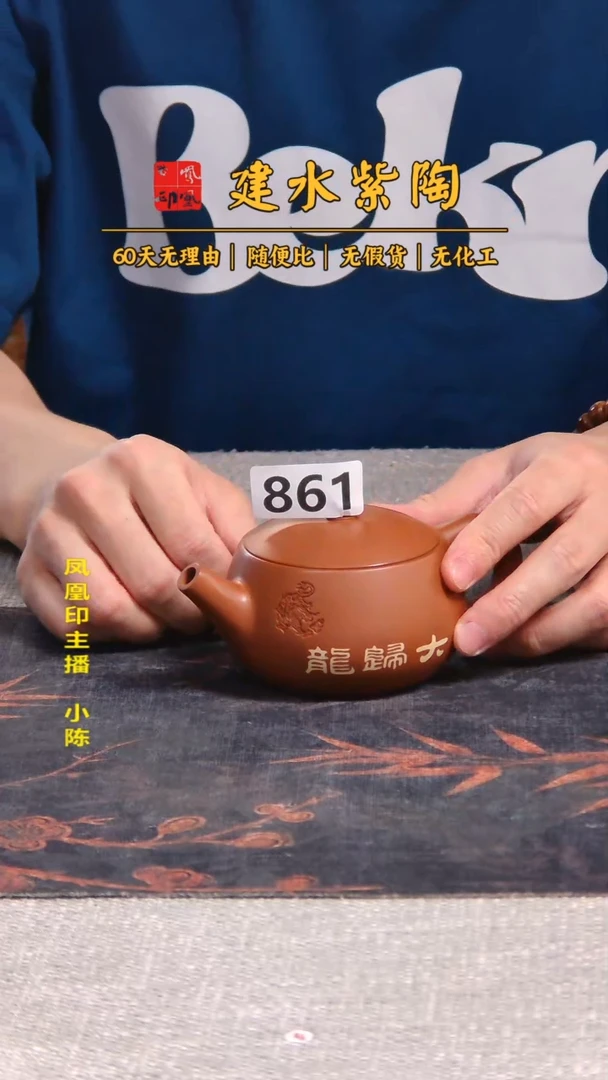 钱**量 建水紫陶单壶瑕疵放漏/B 861