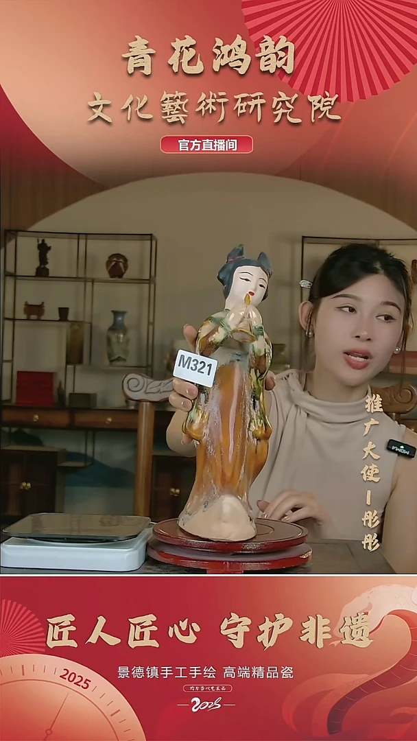 摆件景德镇陶瓷摆件M321
