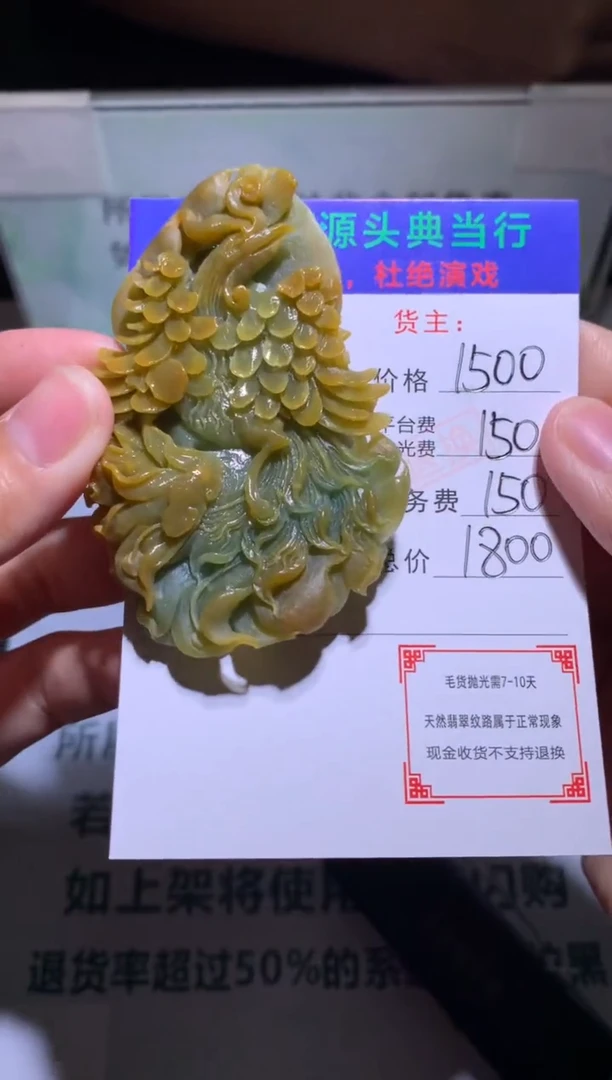 未镶嵌定制翡翠-毛货-不退不换-