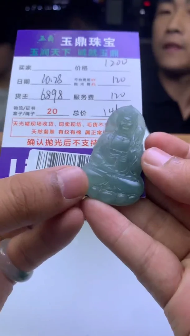 未镶嵌定制翡翠名****师 F003025659