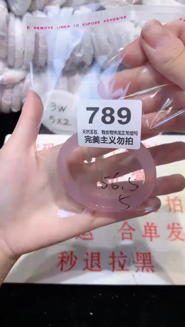 手镯玛瑙/玉髓未镶嵌56
