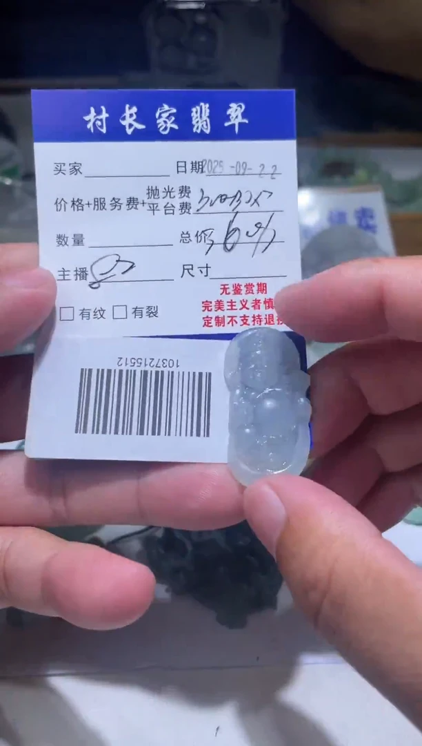 未镶嵌定制翡翠1037215512