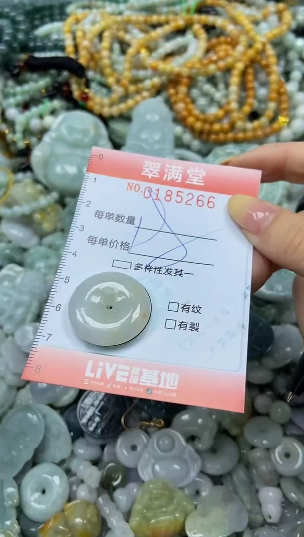 颈饰未镶嵌翡翠闪购0185266