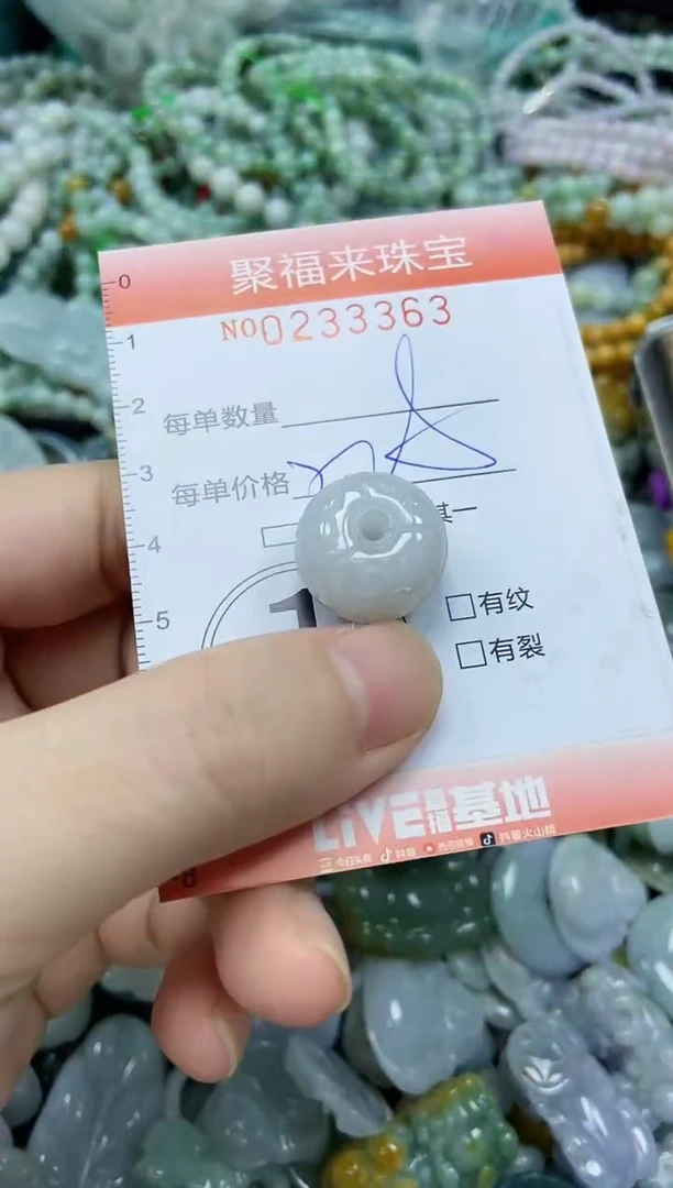 未镶嵌挂件翡翠闪购0233363