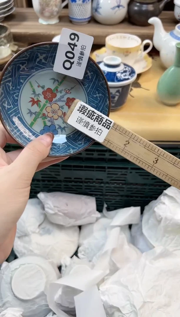 瓷片是***?    49