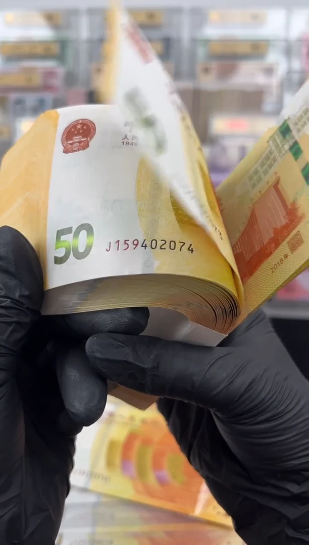 纸黄金钞整刀百连号啊啊啊