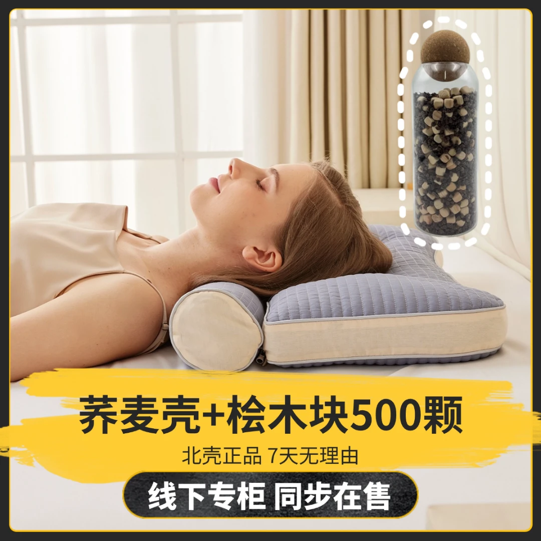 【桧木块/决明子7分区】反弓牵引护腰护颈多功能组合颈椎枕