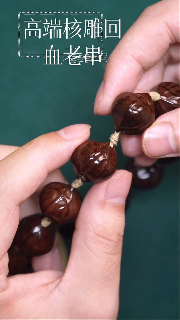 橄榄核手串素核回血22号