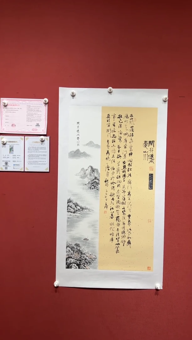 书法陈占伟 国展国画