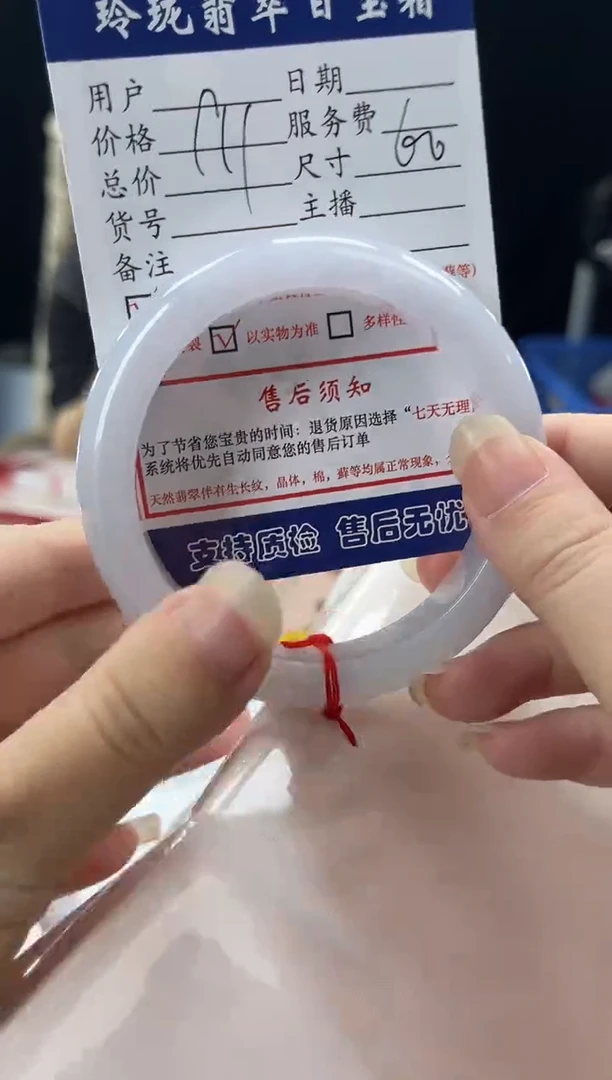 翡翠手镯未镶嵌0969206003有纹裂瑕疵已告知