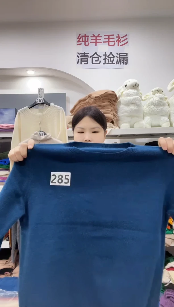 285 羊毛衫130斤-150斤