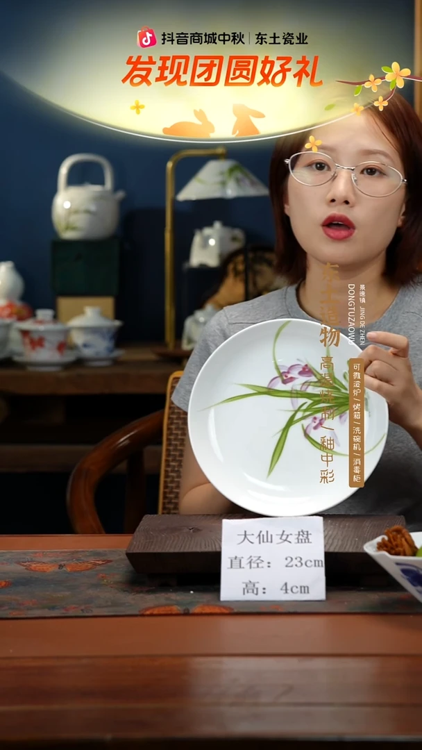 陶瓷景德镇高温釉中彩大仙女盘直径23高4