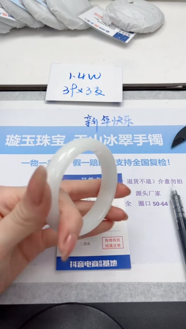 未镶嵌手镯石英质玉V251-54.6