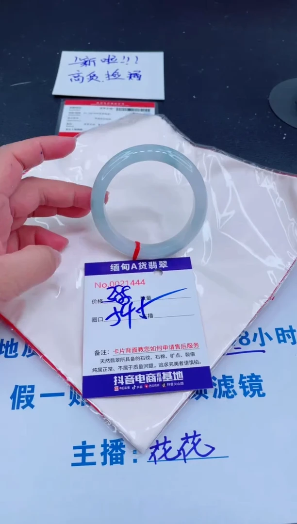未镶嵌手镯翡翠0