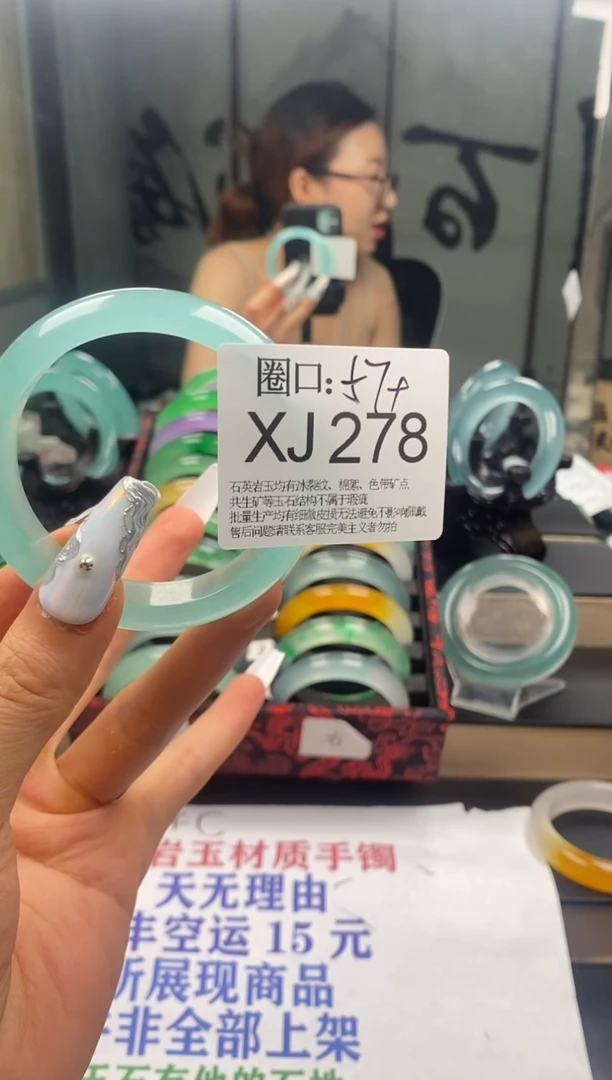 XJ278专拍链接一物一拍以截图为准