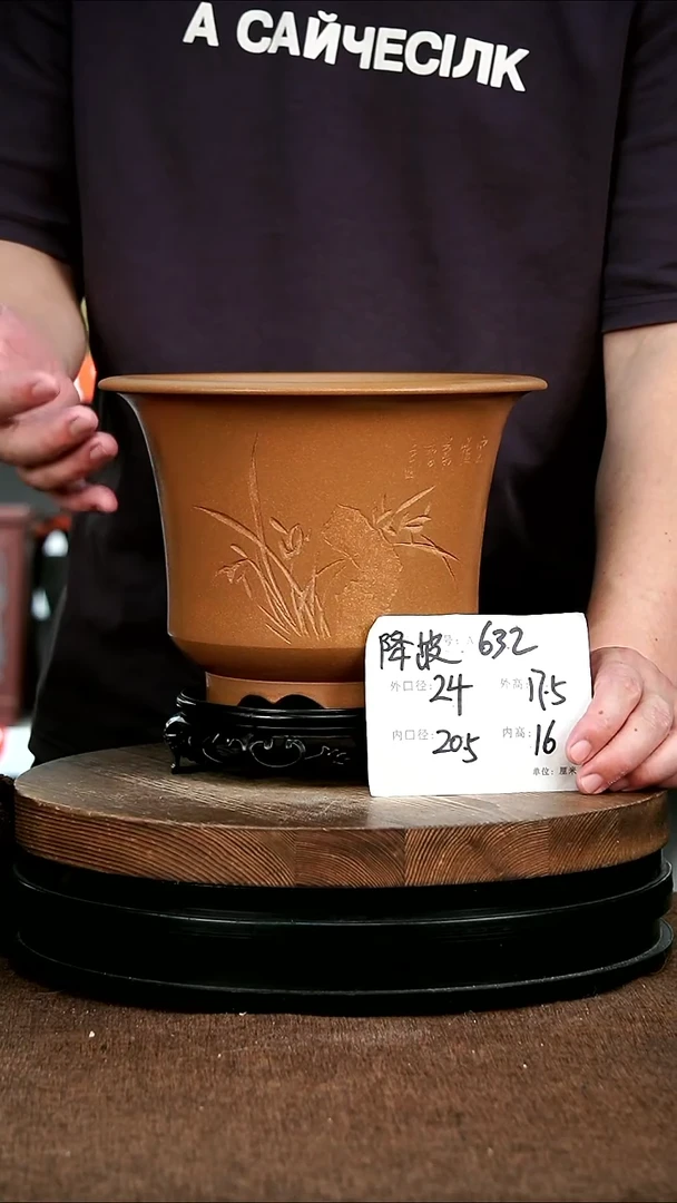 紫砂花盆花卉园艺632+S