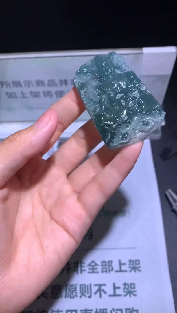定制翡翠未镶嵌简**~-毛货-不退不换