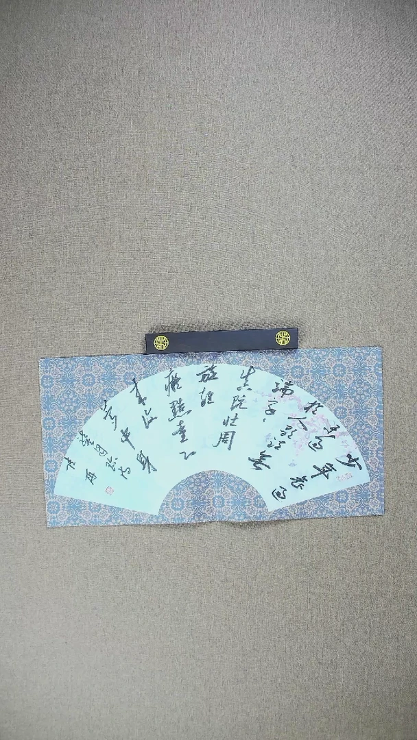 【闪购商品】书法陆研70*34扇面作品