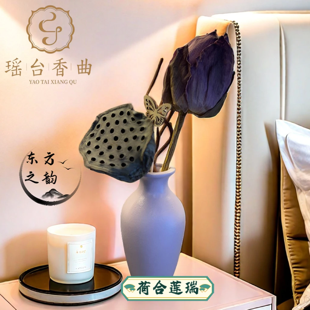 瑶台香曲 · 【荷合莲瑞】东方美学香薰礼盒室内无火香氛家居摆件