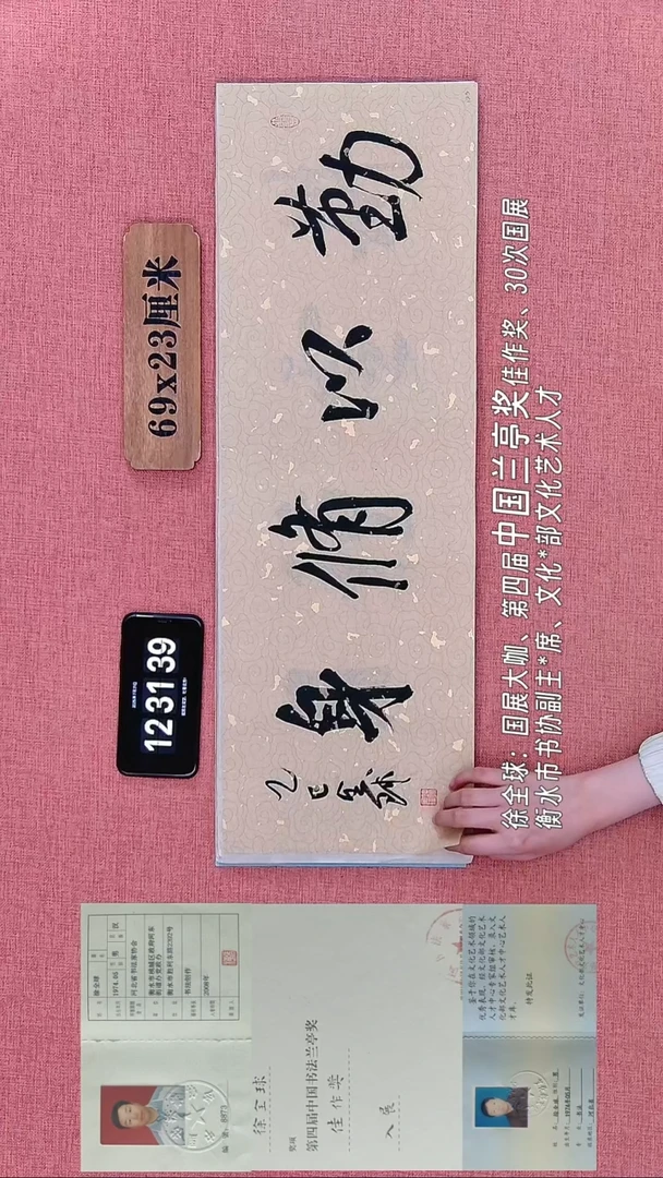 书法314    徐老师书法作品
