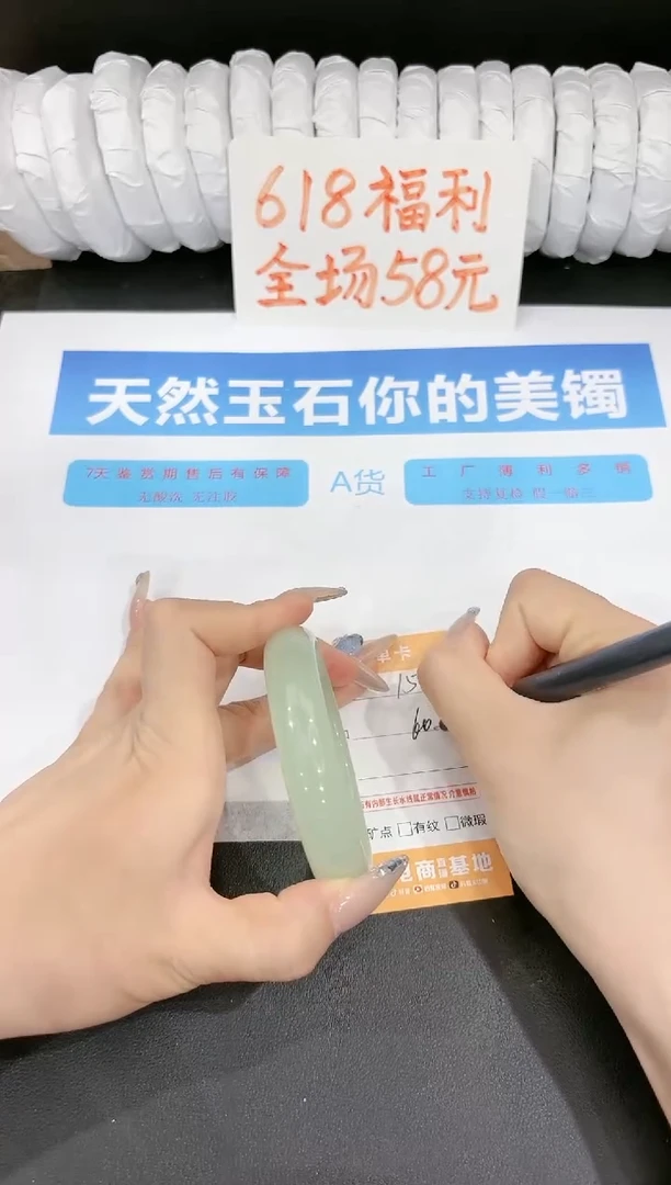 石英质玉手镯未镶嵌150-60.9