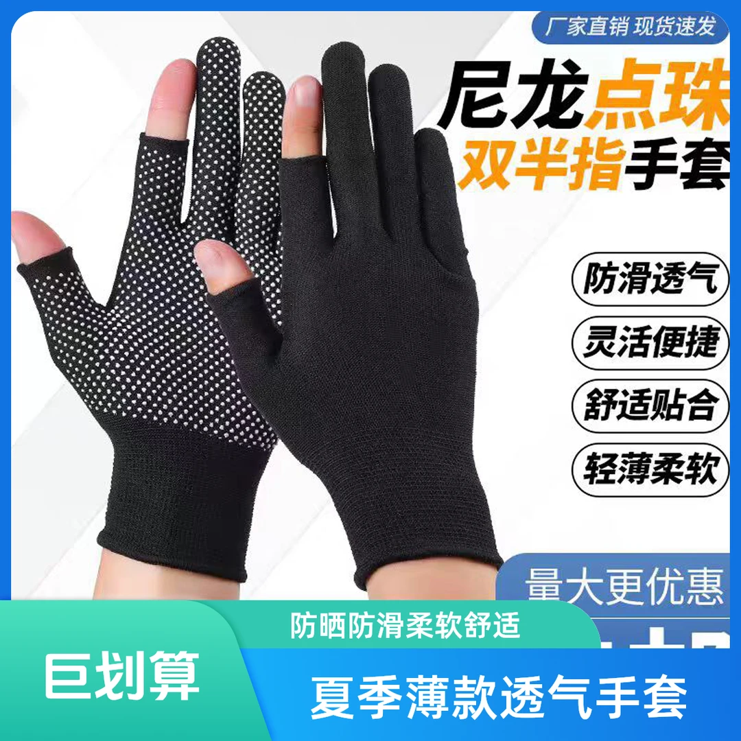 薄款漏指耐磨透气防滑钓鱼外卖骑行工作男女劳保耐磨防滑防晒手套