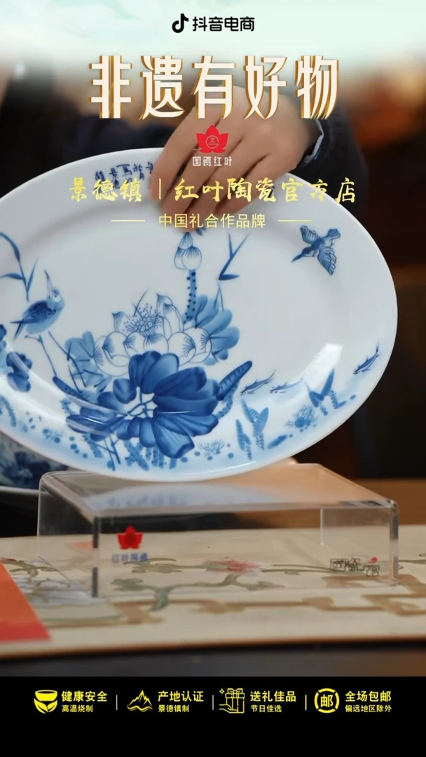 1个微瑕荷塘情趣12英寸鱼盘