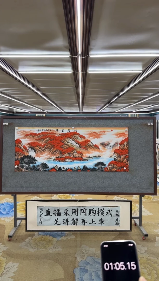 绘画宁****！M刘雪红-小六尺-山水国画