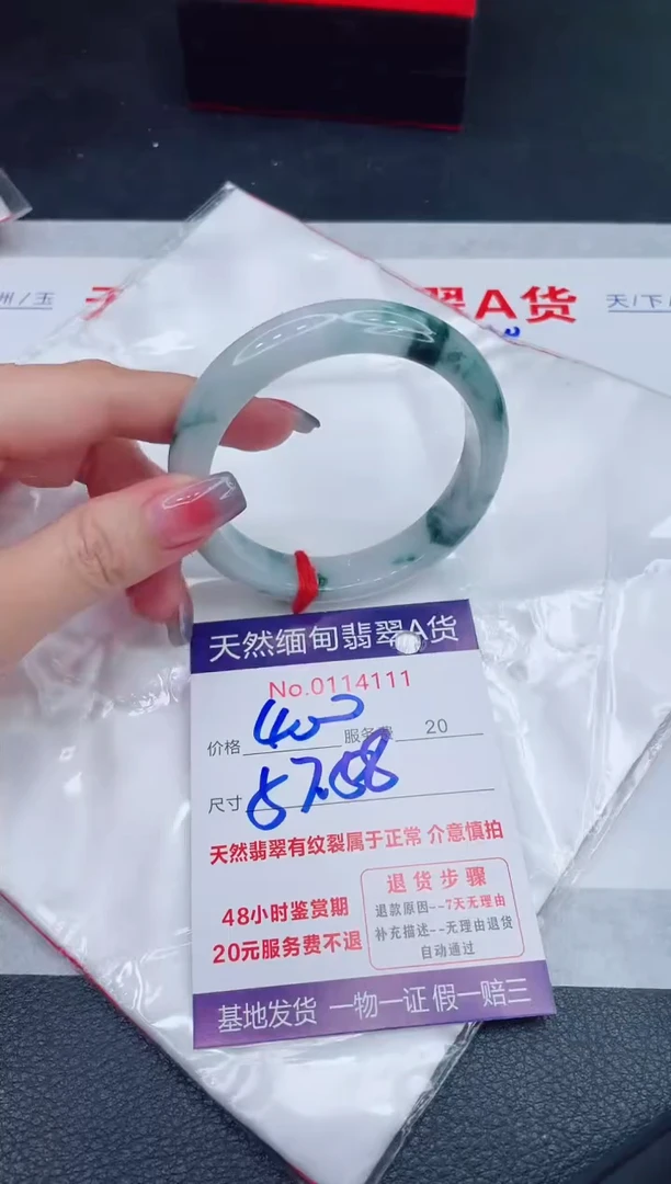 未镶嵌手镯翡翠400.00