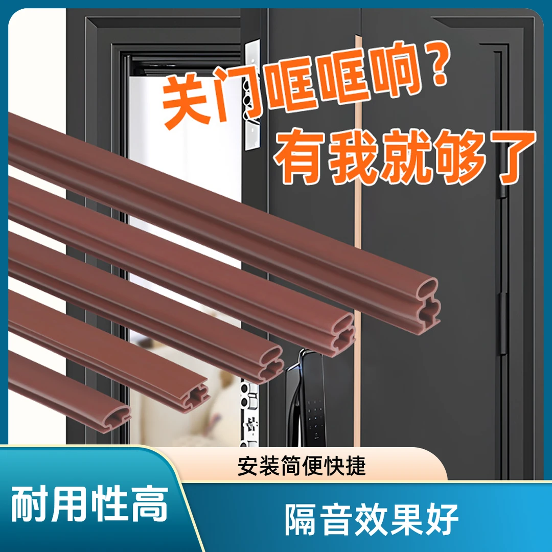 防盗门密封条隔音条门缝防风进户门入户门密封门窗缝隙填补挡风条