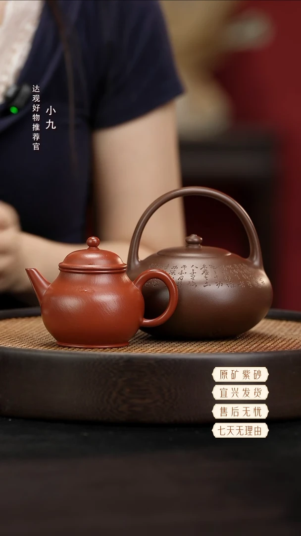 九DG154长瓠提梁-吴小伟紫泥41+九DG213芭乐水平-陈琦朱泥140