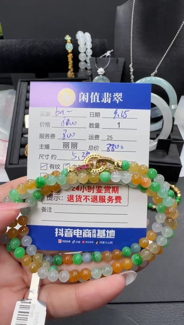 18K金镶嵌手链翡翠b***金翡翠珠串