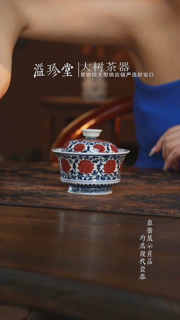 杯子永明尚玩缠枝莲大马蹄杯