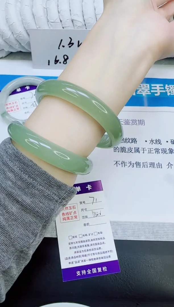 未镶嵌手镯石英质玉71/65.2