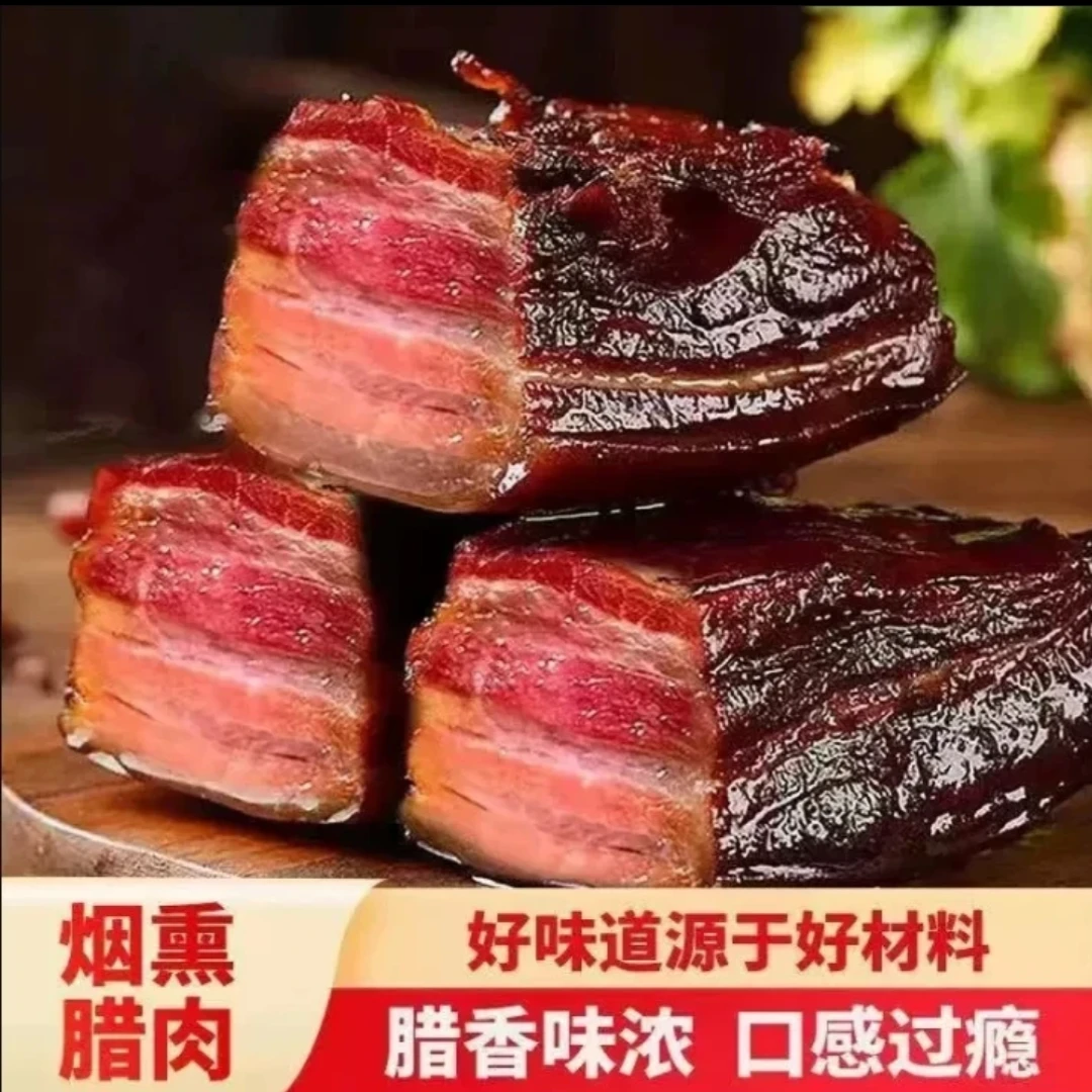 湖南农家柴火烟熏五花腊肉