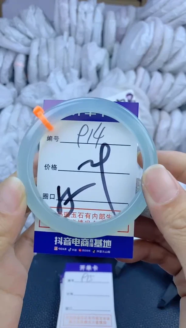 手镯玛瑙/玉髓未镶嵌914