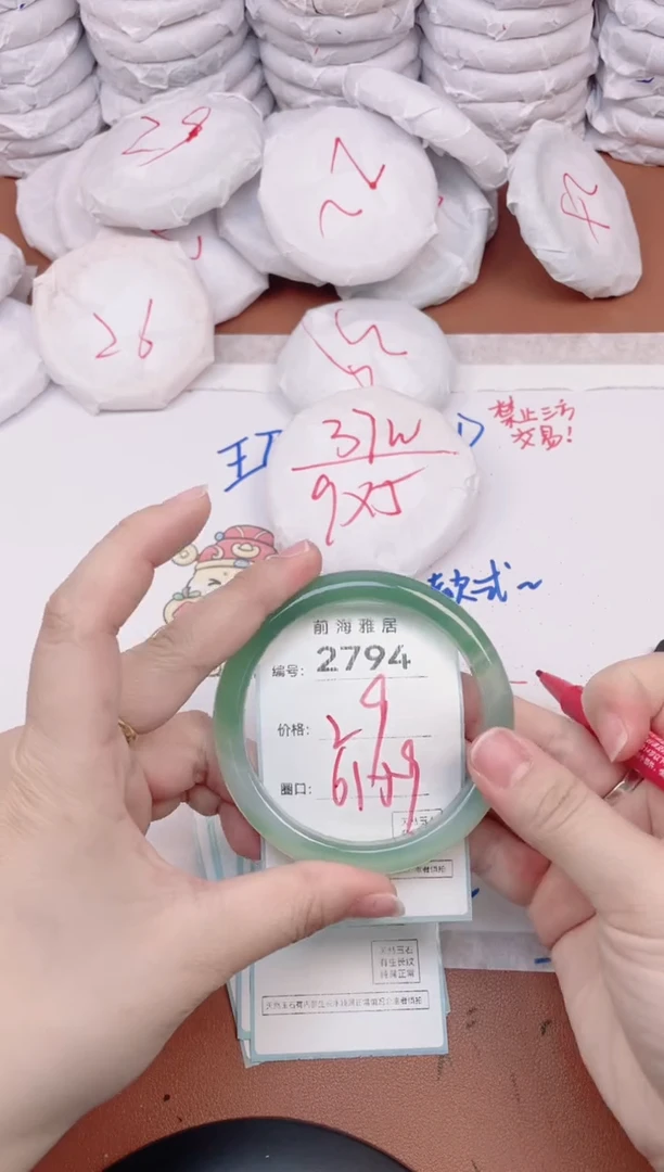 【闪购商品】玛瑙/玉髓手镯未镶嵌2794