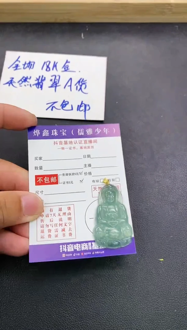 颈饰18K金镶嵌翡翠天然翡翠A货赠皮绳