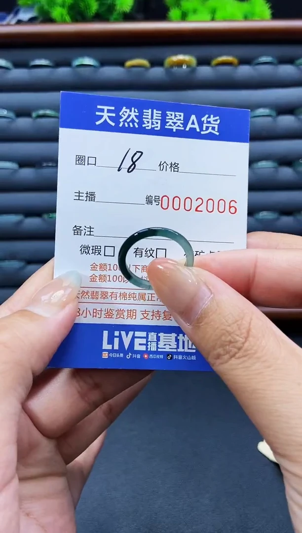 未镶嵌戒指翡翠戒圈