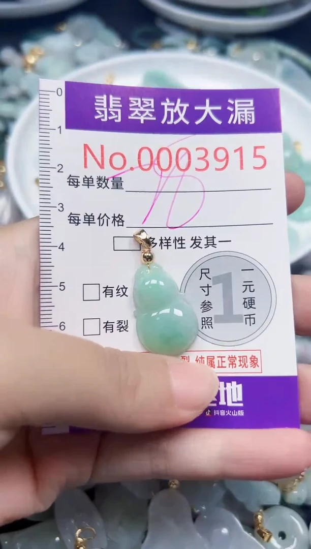 颈饰未镶嵌翡翠3915