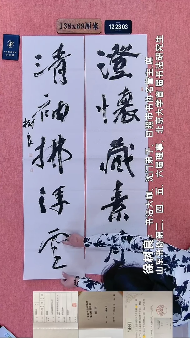 书法155         徐老师书法作品