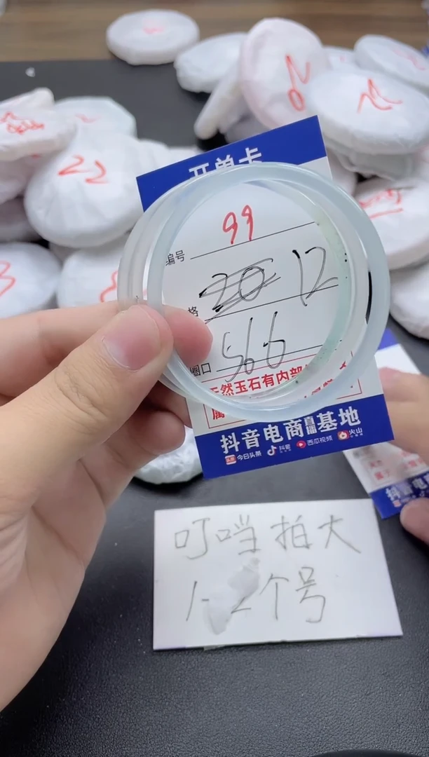 【闪购商品】玛瑙/玉髓手镯未镶嵌99