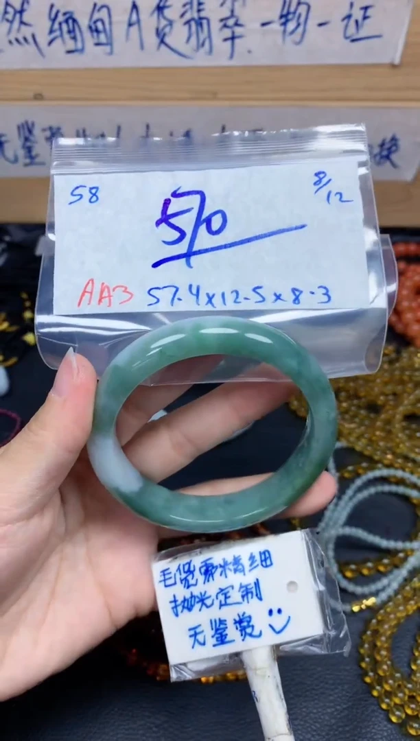 未镶嵌定制翡翠58毛货需精细抛光手镯拍一发一